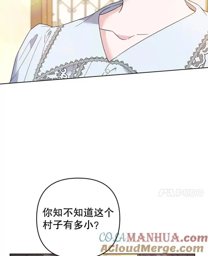 漫画《为了帮助你理解》50.同意离婚第73张图