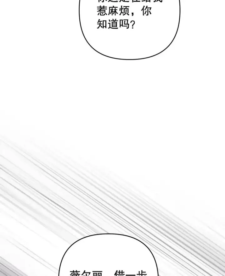 漫画《为了帮助你理解》50.同意离婚第75张图