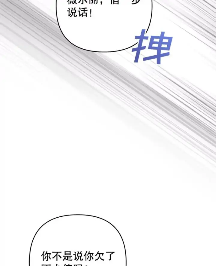 漫画《为了帮助你理解》50.同意离婚第76张图