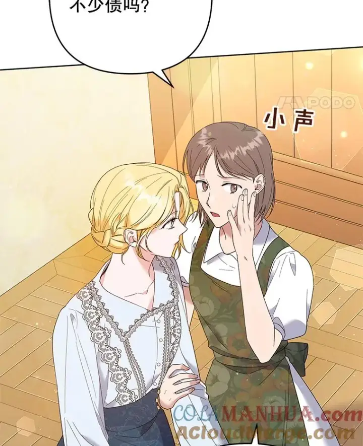 漫画《为了帮助你理解》50.同意离婚第77张图