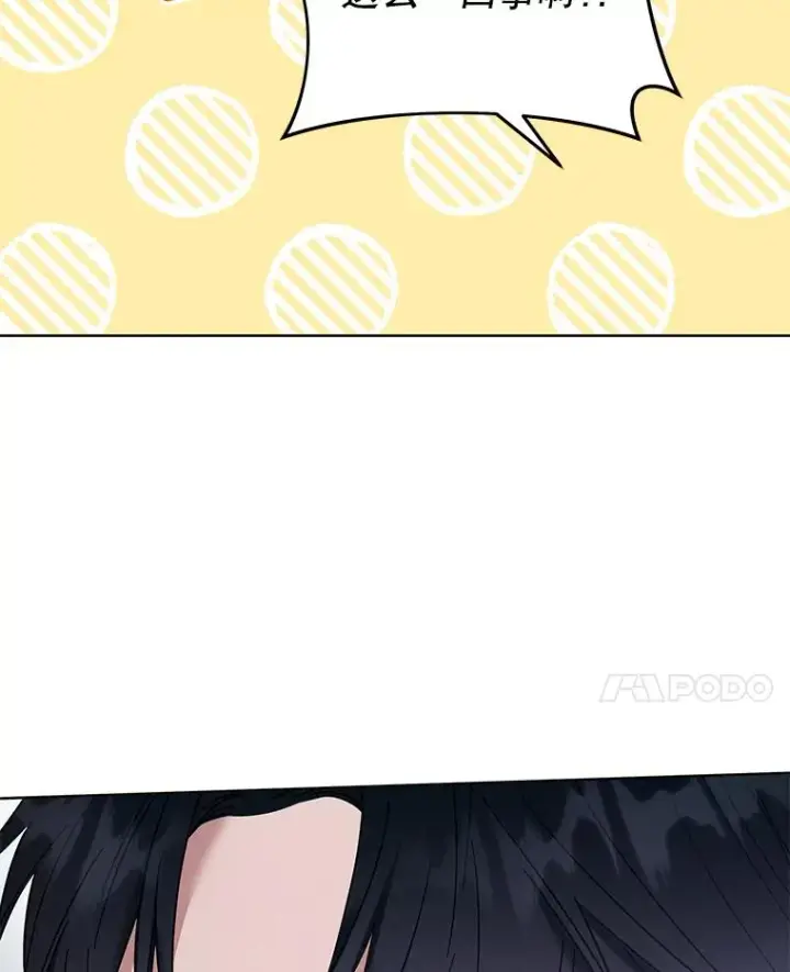 漫画《为了帮助你理解》50.同意离婚第80张图