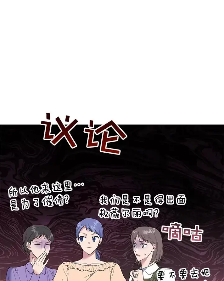 漫画《为了帮助你理解》50.同意离婚第82张图