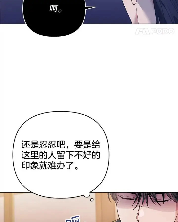漫画《为了帮助你理解》50.同意离婚第84张图