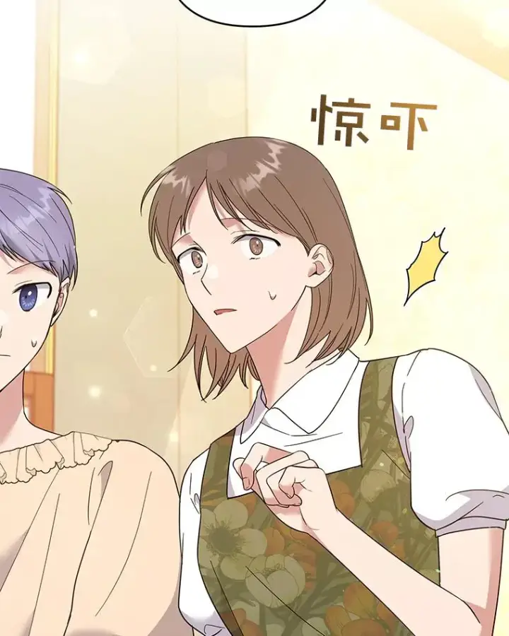 漫画《为了帮助你理解》50.同意离婚第86张图