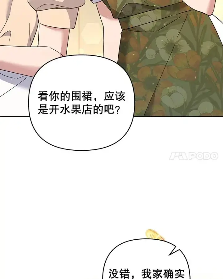 漫画《为了帮助你理解》50.同意离婚第87张图