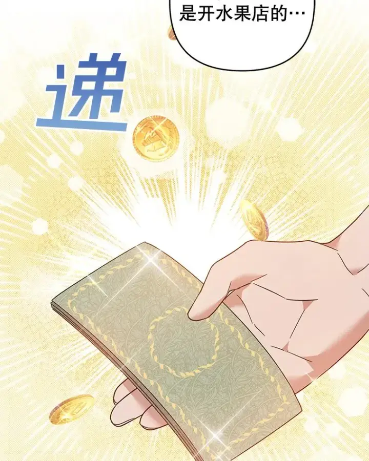 漫画《为了帮助你理解》50.同意离婚第88张图