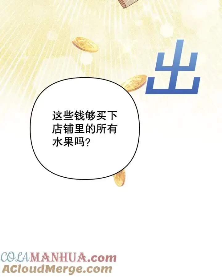 漫画《为了帮助你理解》50.同意离婚第89张图