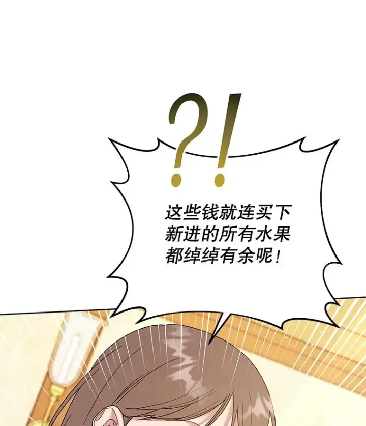 漫画《为了帮助你理解》50.同意离婚第90张图