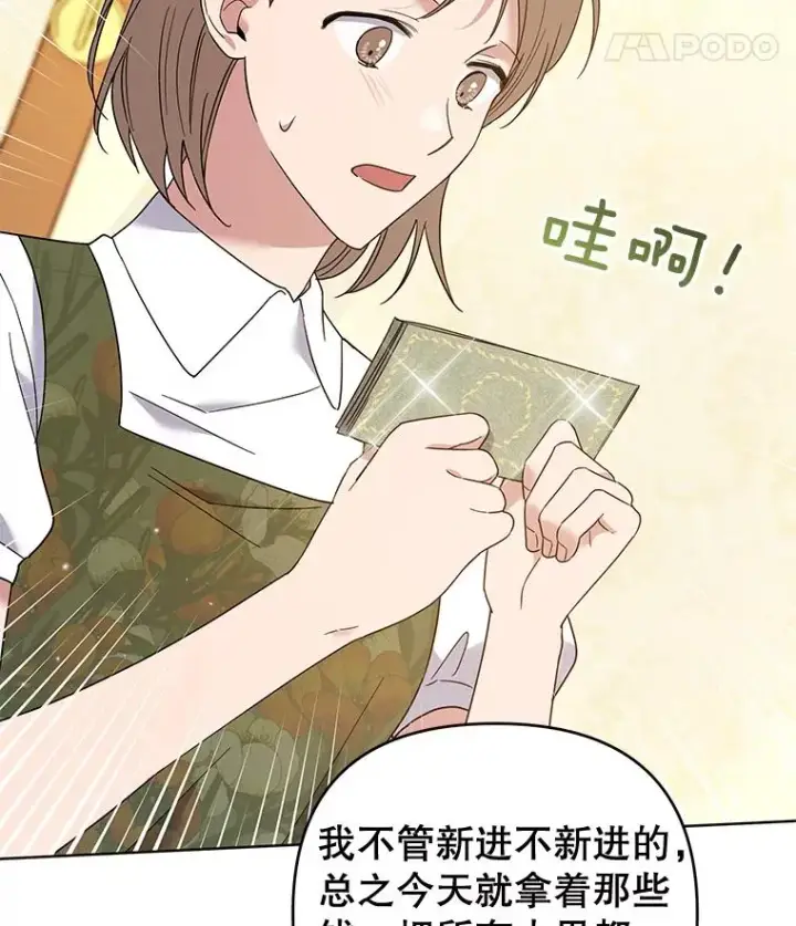 漫画《为了帮助你理解》50.同意离婚第91张图
