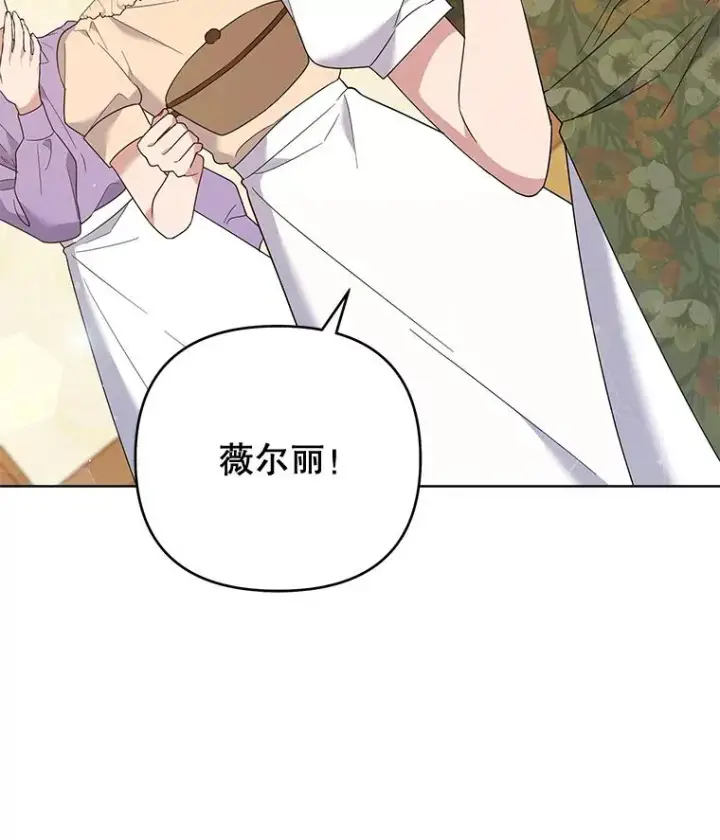 漫画《为了帮助你理解》50.同意离婚第96张图