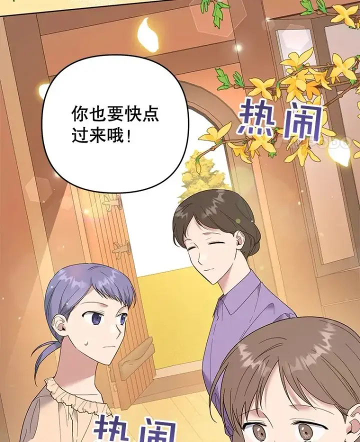 漫画《为了帮助你理解》50.同意离婚第98张图