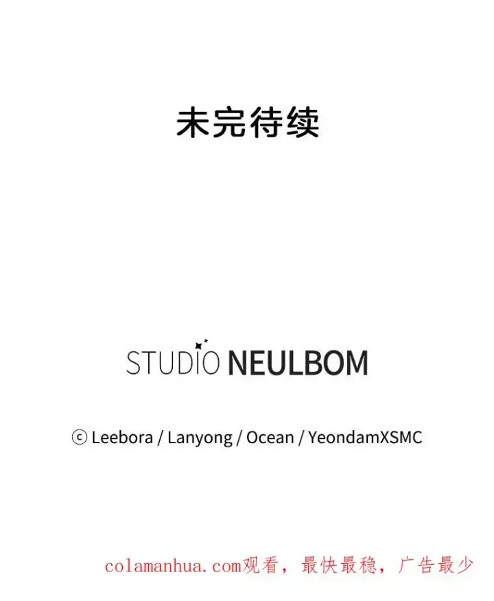 漫画《为了帮助你理解》51.冷静期第140张图