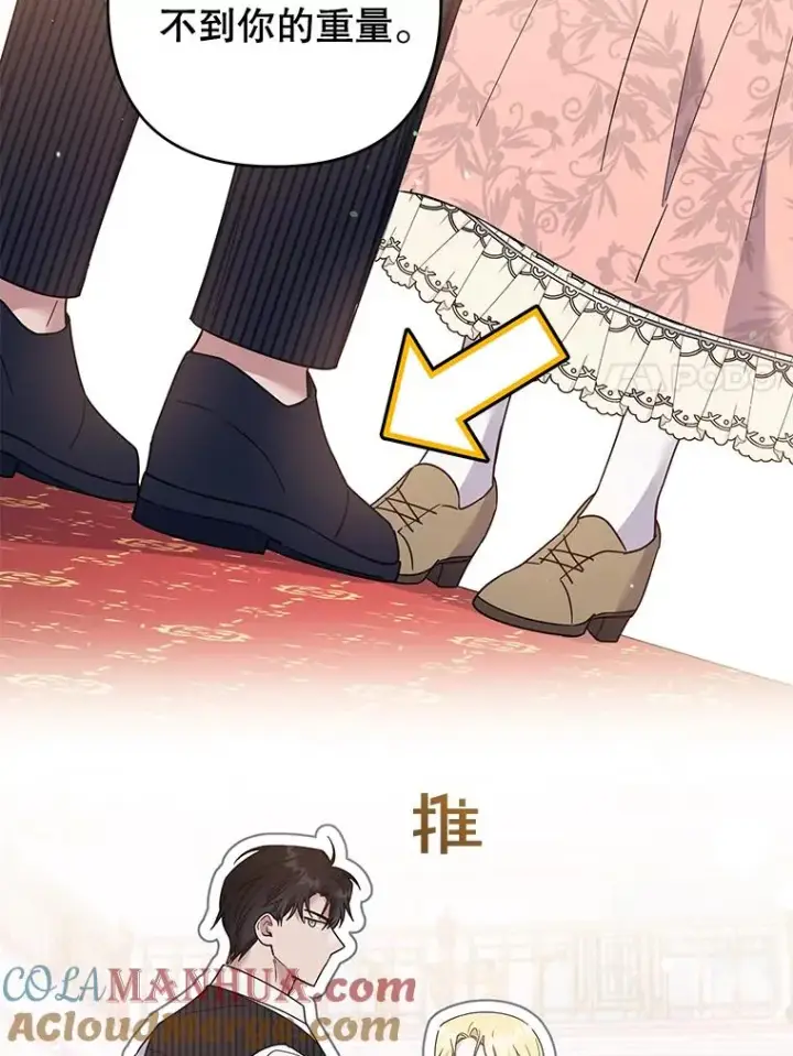 漫画《为了帮助你理解》52.发出约会邀请第105张图