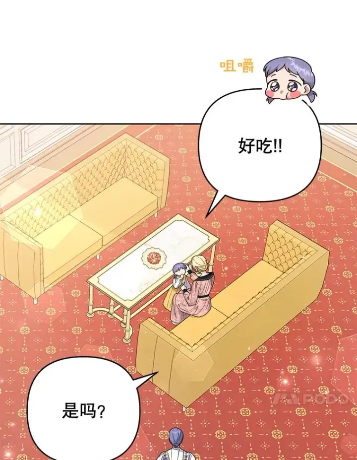 漫画《为了帮助你理解》52.发出约会邀请第24张图