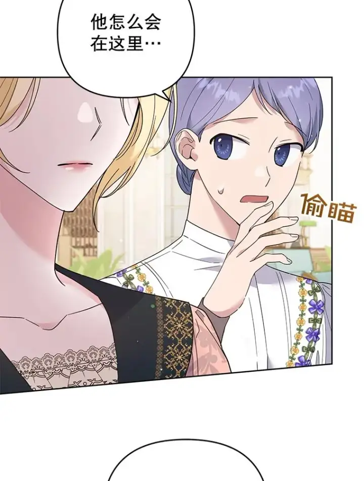 漫画《为了帮助你理解》52.发出约会邀请第38张图