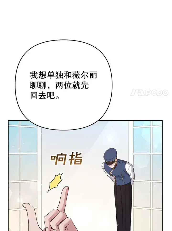漫画《为了帮助你理解》52.发出约会邀请第42张图