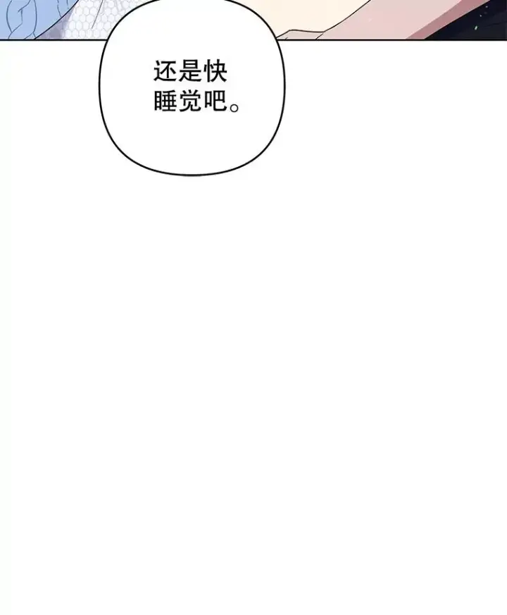 漫画《为了帮助你理解》53.勇气第106张图