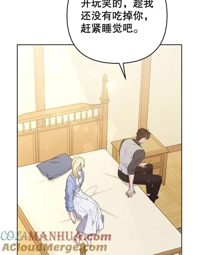漫画《为了帮助你理解》53.勇气第117张图