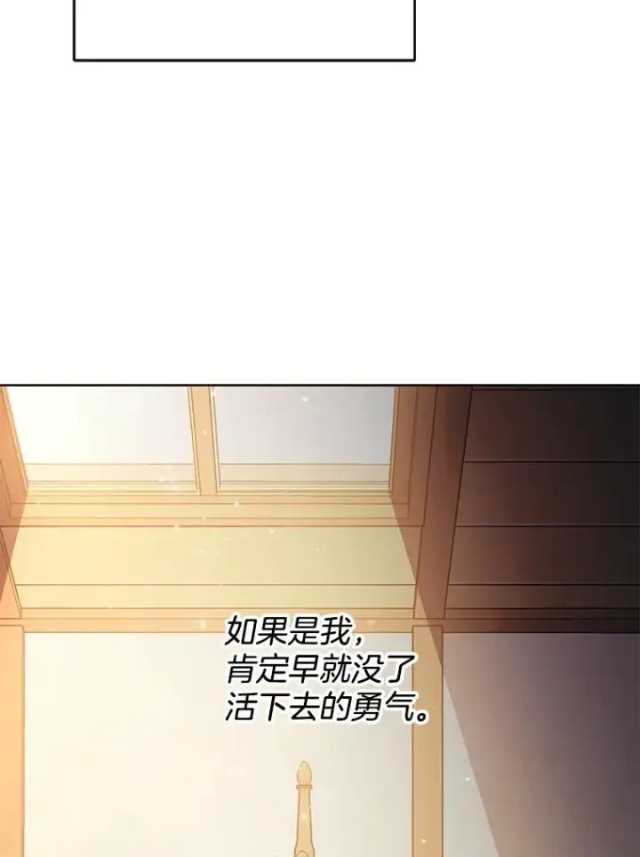 漫画《为了帮助你理解》53.勇气第135张图