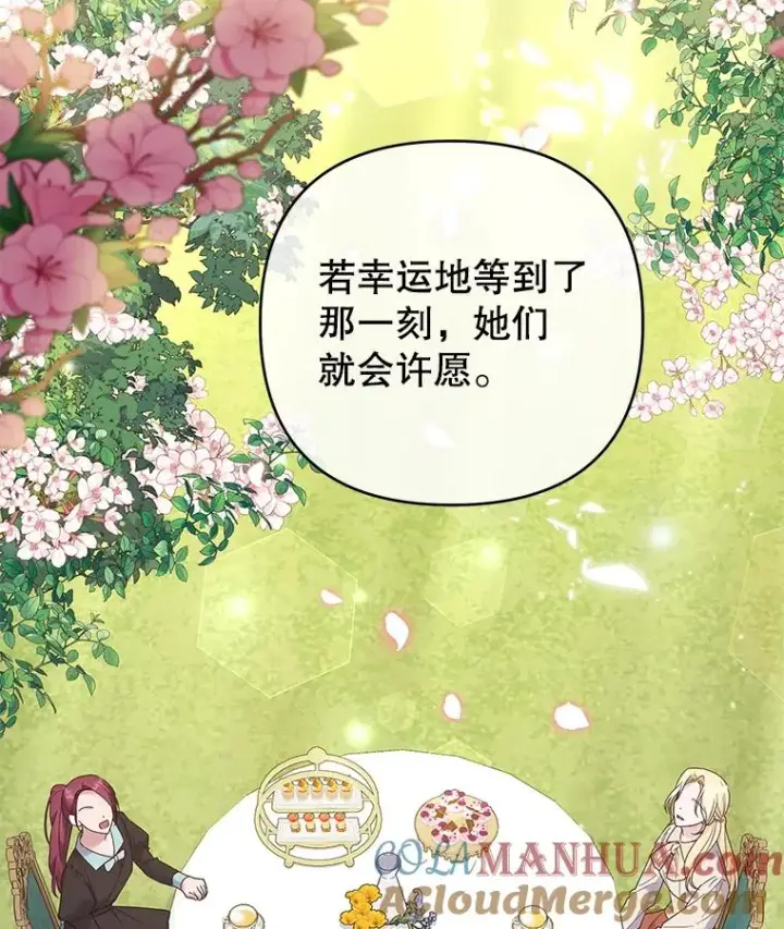 漫画《为了帮助你理解》53.勇气第33张图
