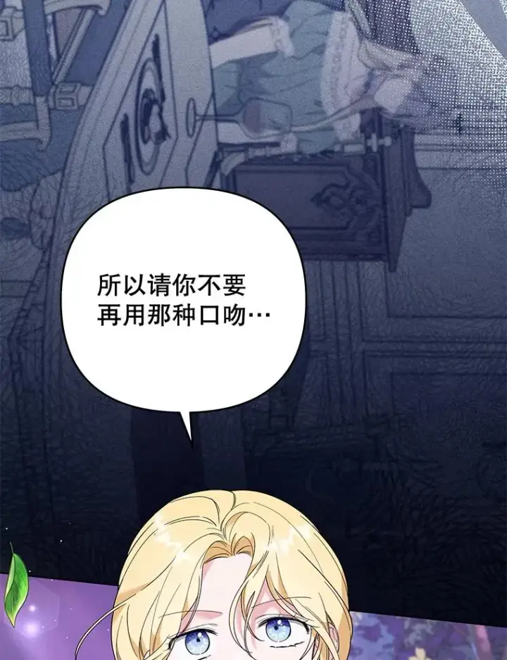 漫画《为了帮助你理解》54.去看庆典第103张图