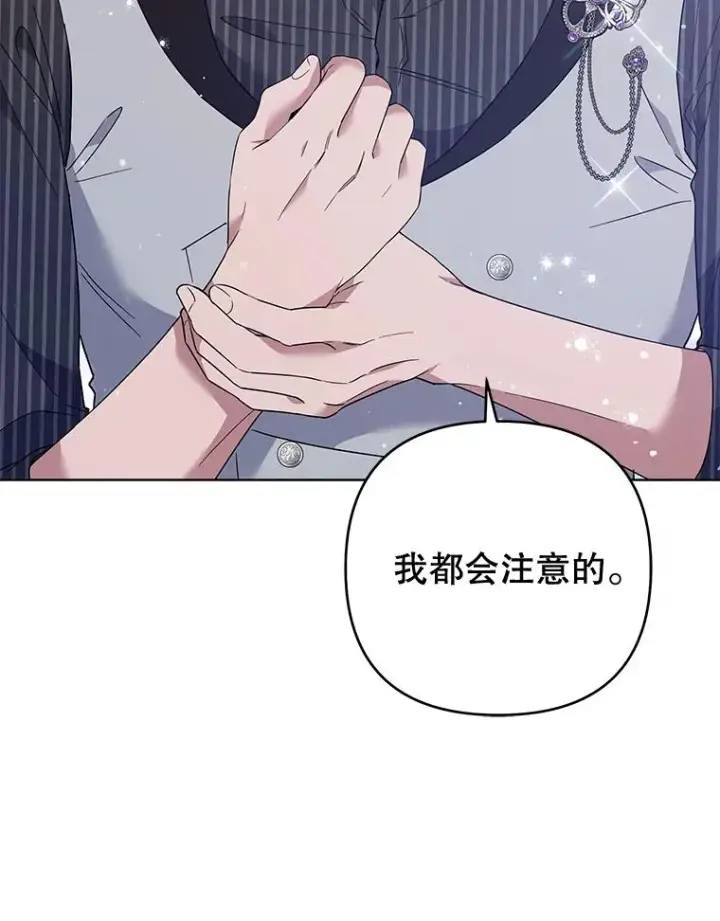 漫画《为了帮助你理解》54.去看庆典第116张图