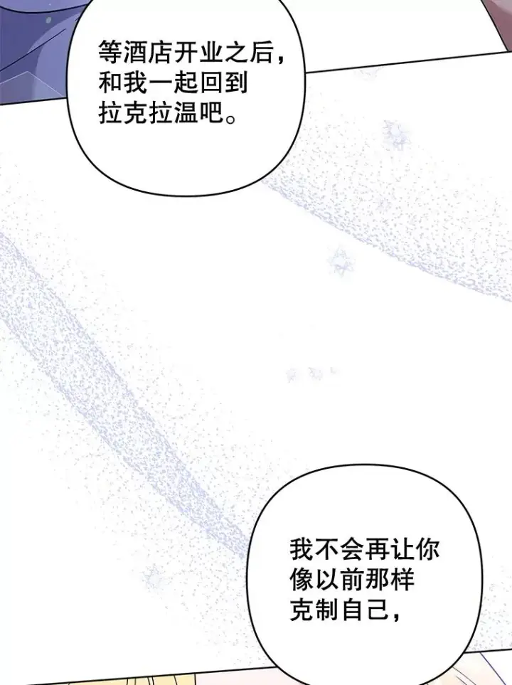 漫画《为了帮助你理解》54.去看庆典第128张图