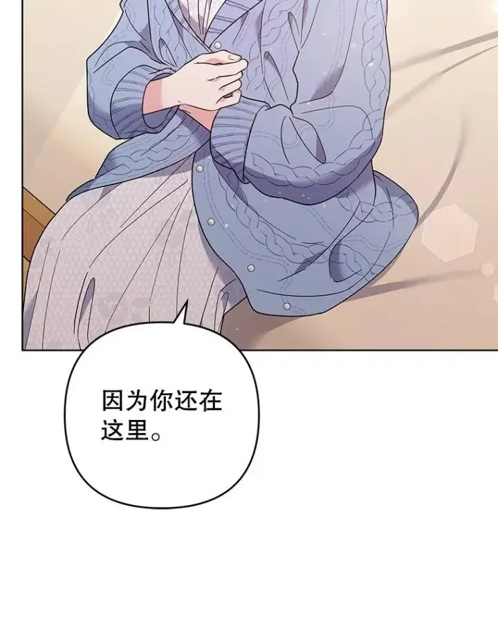 漫画《为了帮助你理解》54.去看庆典第16张图