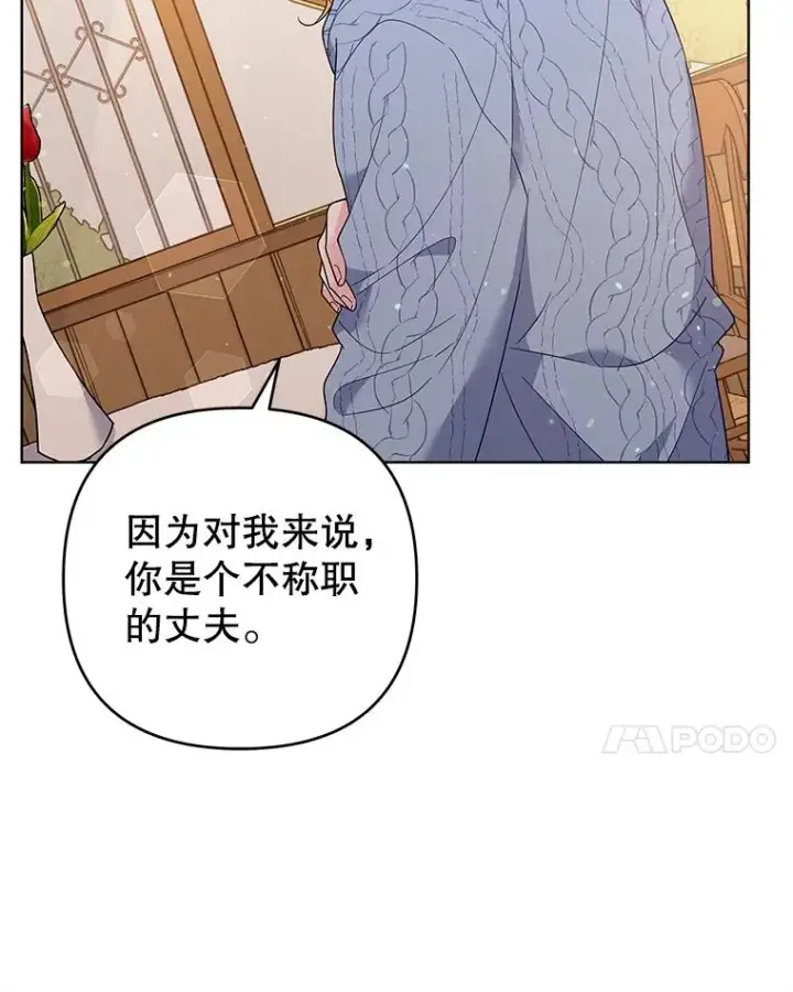 漫画《为了帮助你理解》54.去看庆典第24张图