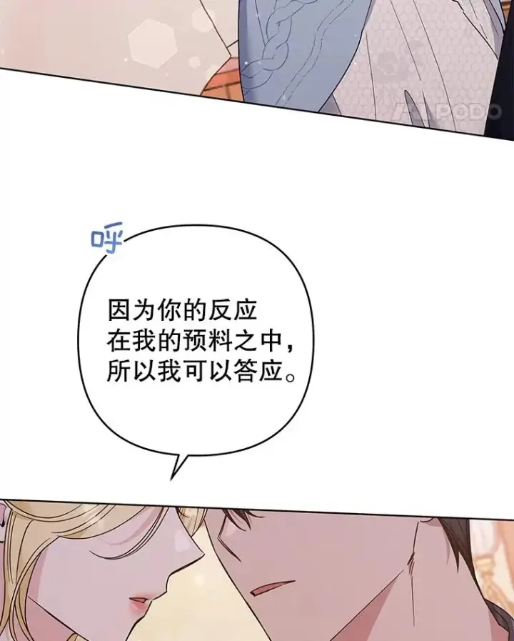 漫画《为了帮助你理解》54.去看庆典第28张图