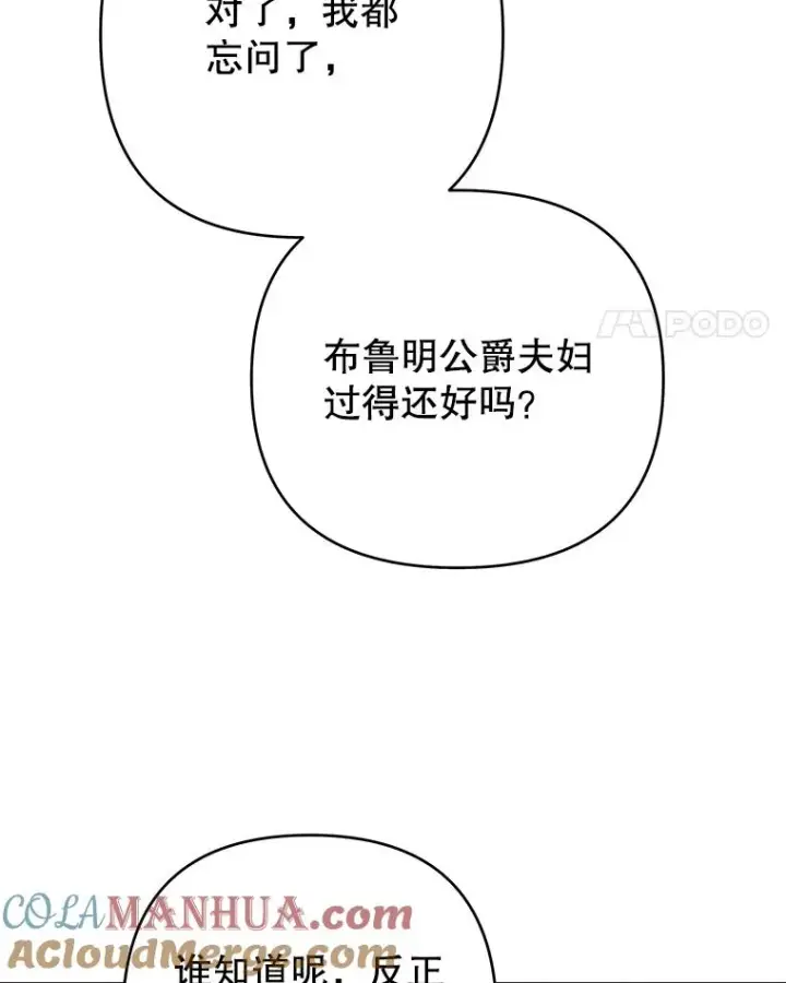 漫画《为了帮助你理解》54.去看庆典第49张图