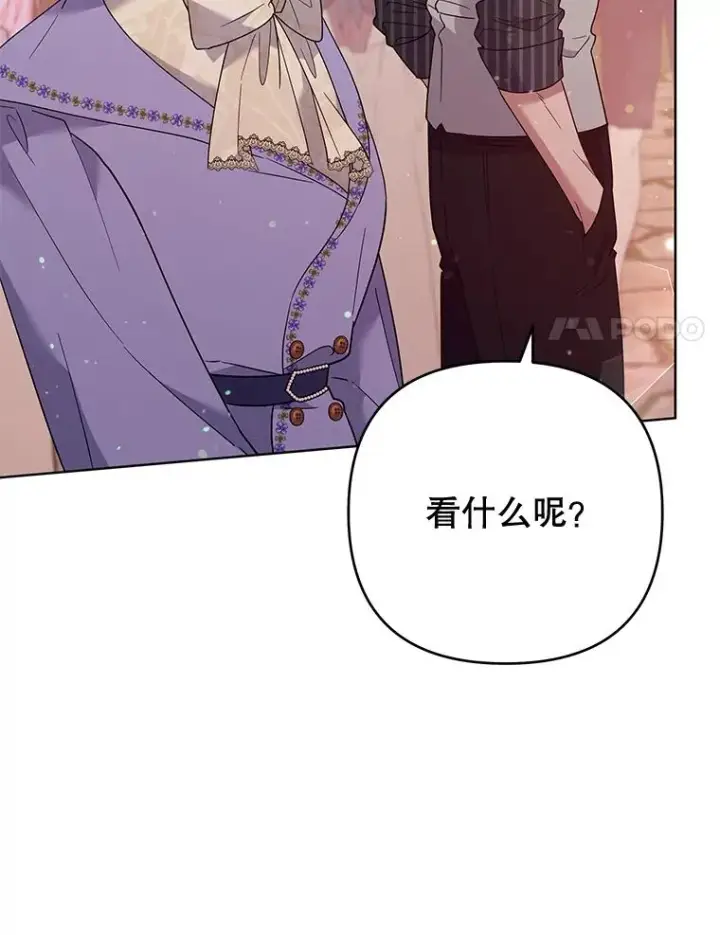 漫画《为了帮助你理解》54.去看庆典第59张图
