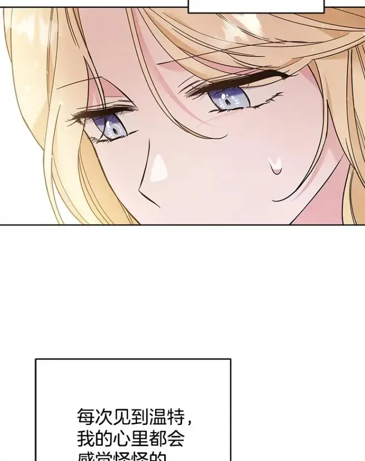漫画《为了帮助你理解》54.去看庆典第6张图