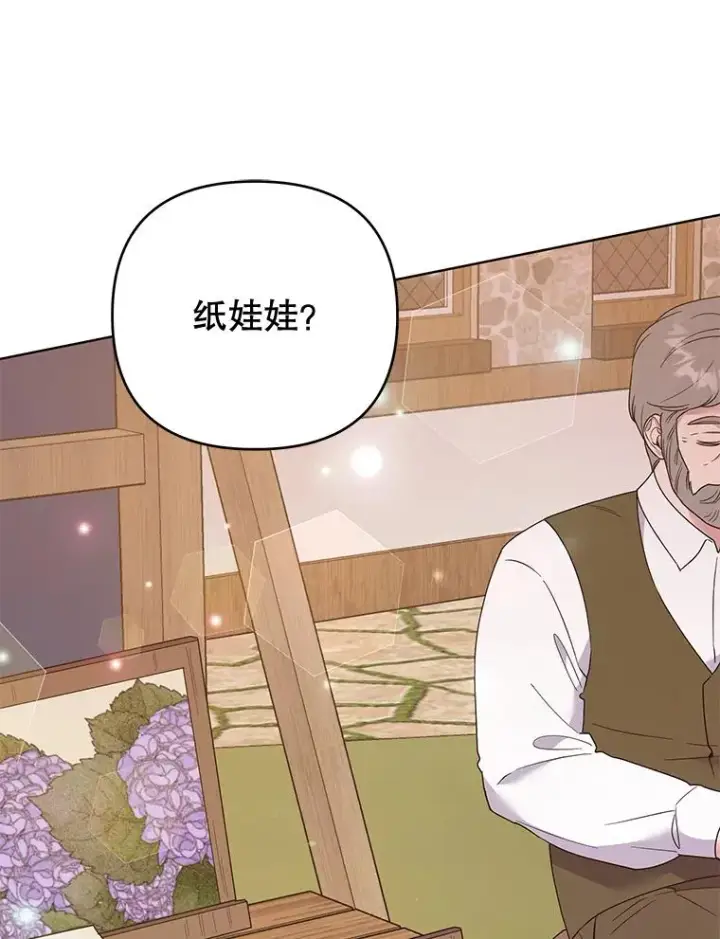 漫画《为了帮助你理解》54.去看庆典第60张图
