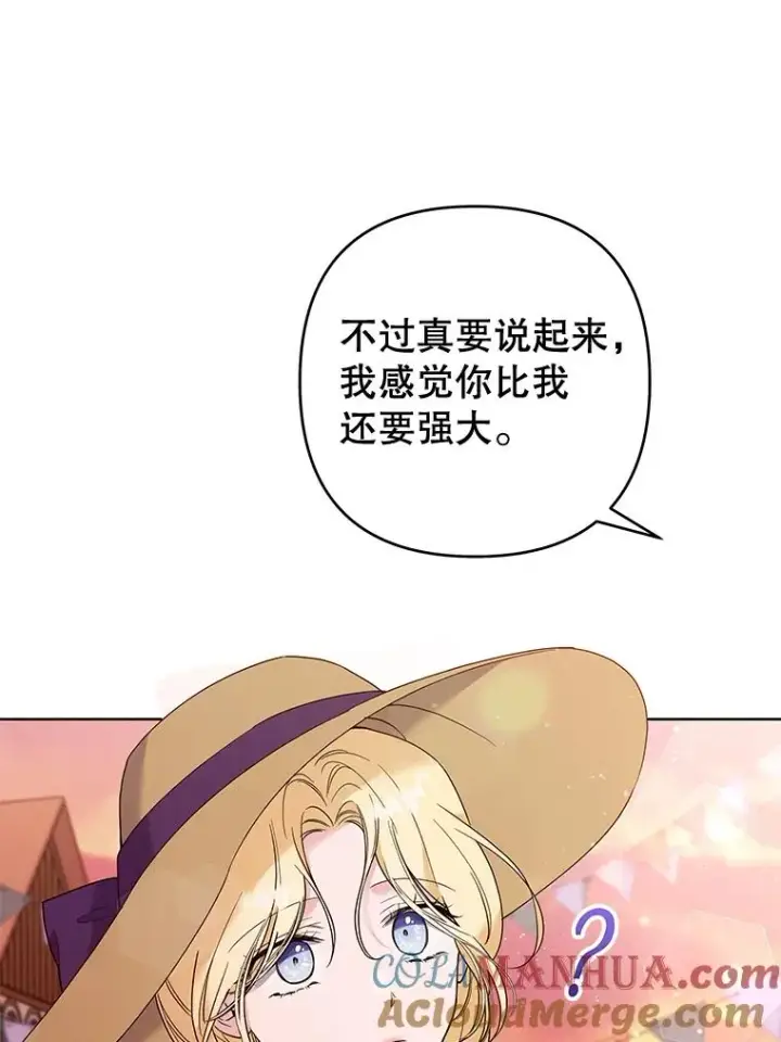 漫画《为了帮助你理解》54.去看庆典第77张图