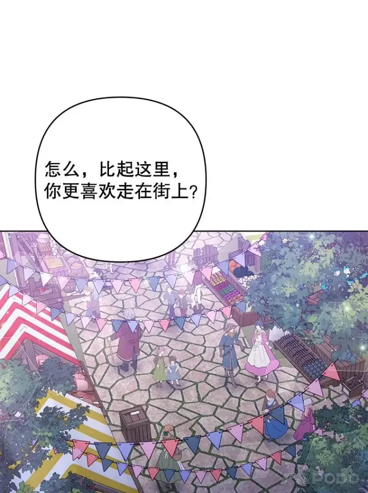漫画《为了帮助你理解》54.去看庆典第86张图