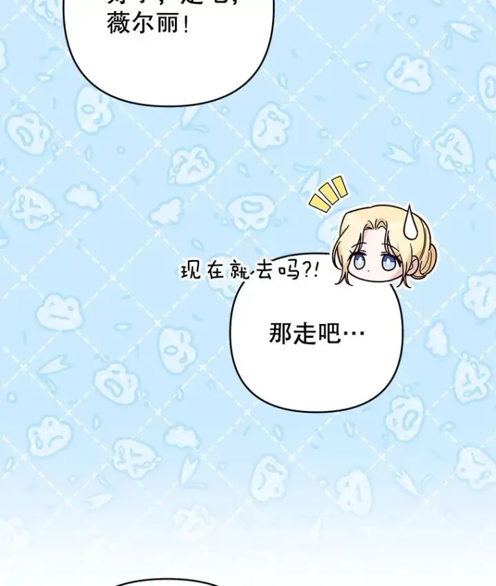 漫画《为了帮助你理解》55.防备贝伦第30张图