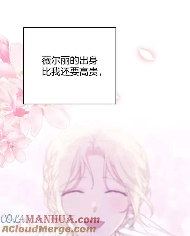 漫画《为了帮助你理解》55.防备贝伦第85张图