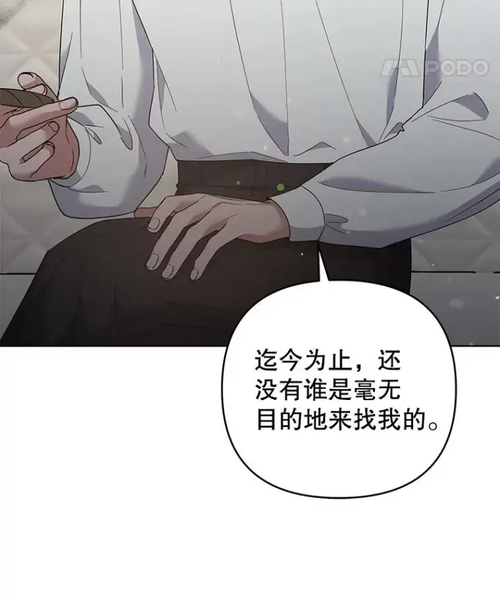 漫画《为了帮助你理解》56.失落的心情第8张图