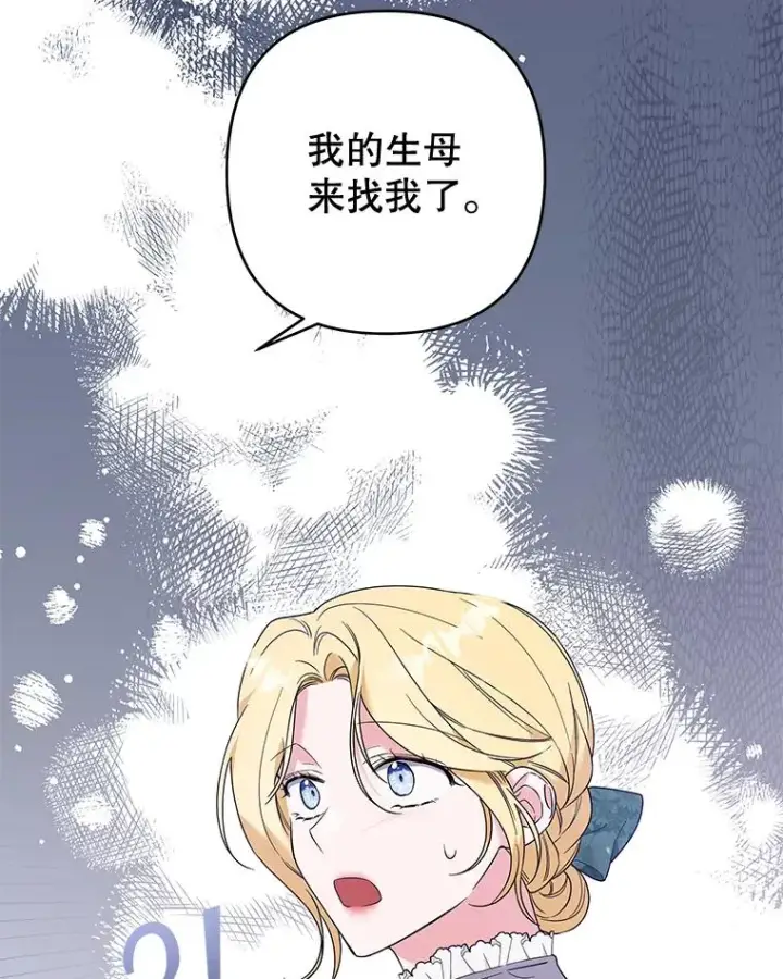 漫画《为了帮助你理解》56.失落的心情第82张图