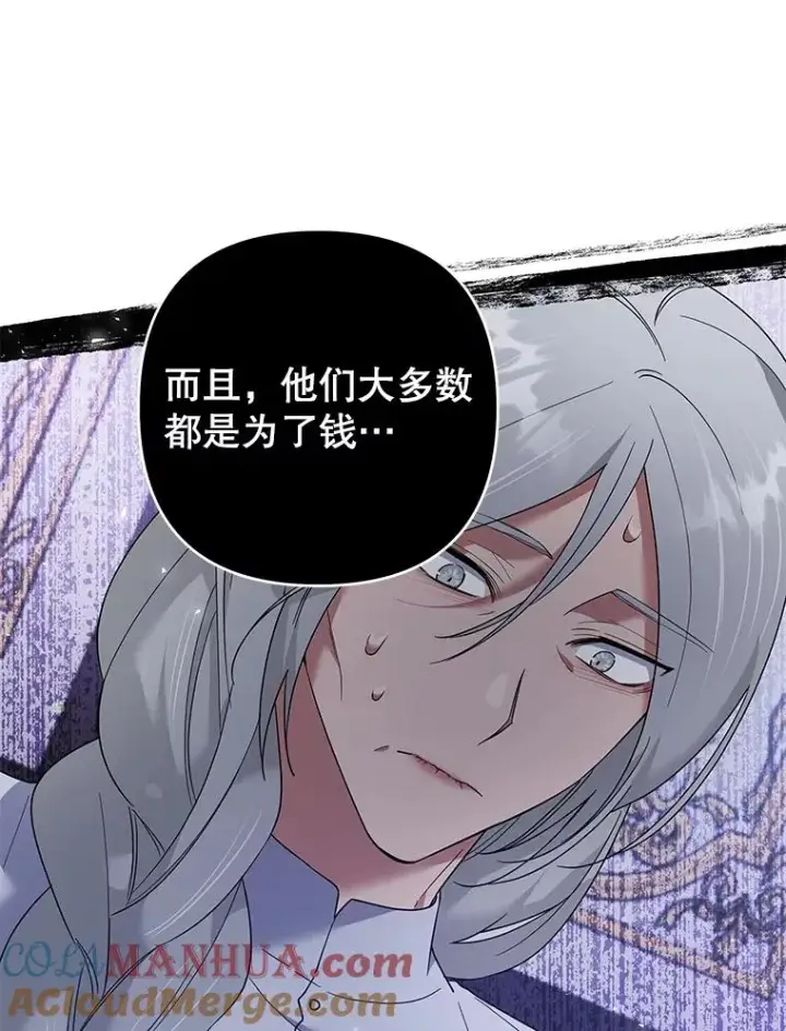 漫画《为了帮助你理解》56.失落的心情第9张图