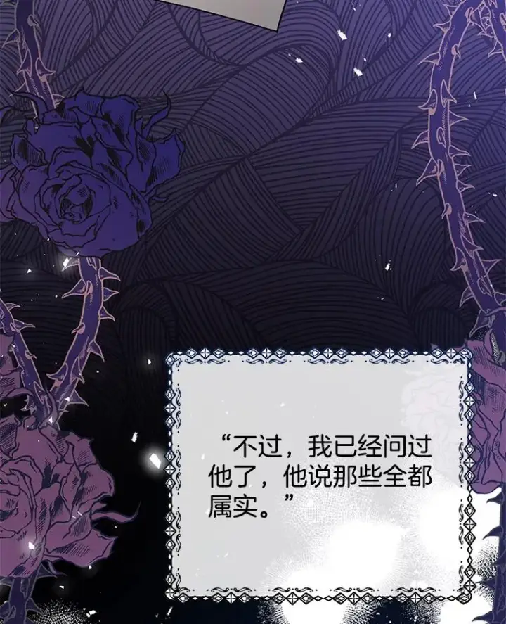 漫画《为了帮助你理解》58.被刁难第32张图