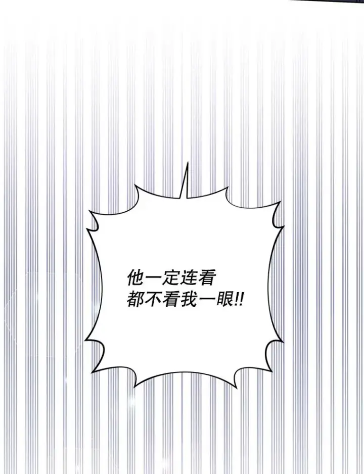漫画《为了帮助你理解》58.被刁难第76张图
