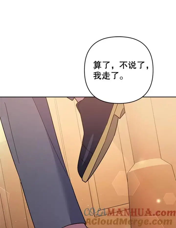 漫画《为了帮助你理解》59.薇尔丽受伤第101张图