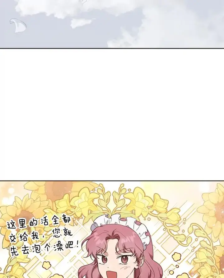 漫画《为了帮助你理解》59.薇尔丽受伤第36张图