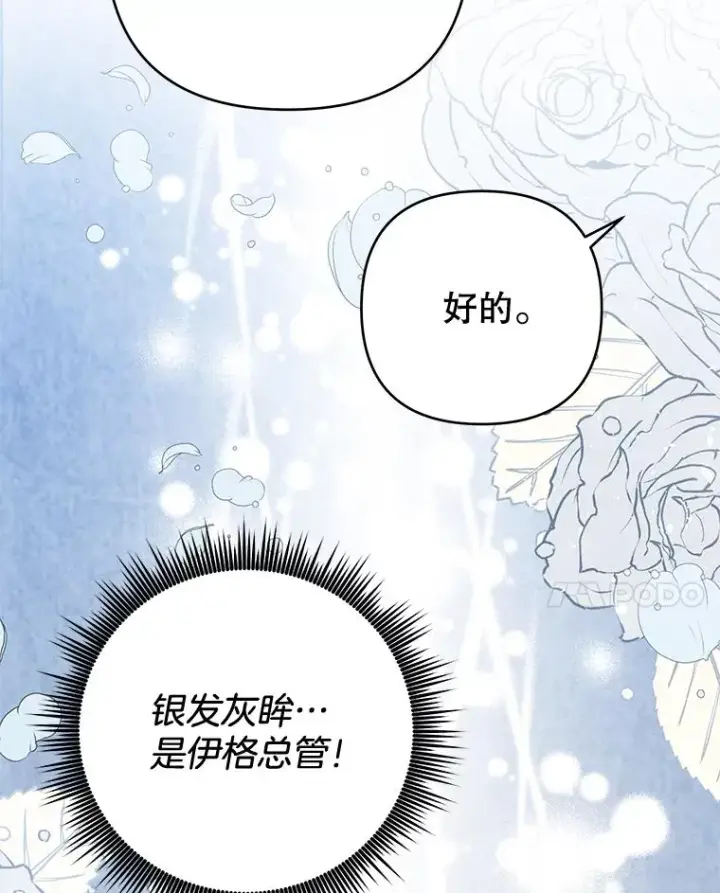 漫画《为了帮助你理解》61.下定决心第112张图