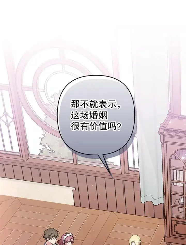 漫画《为了帮助你理解》61.下定决心第59张图