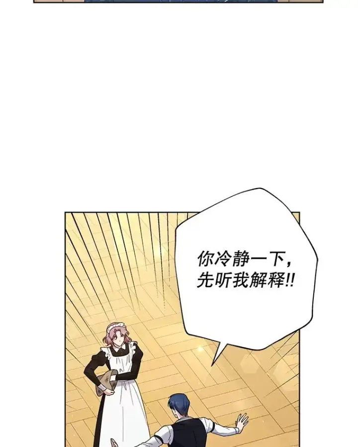 漫画《为了帮助你理解》61.下定决心第87张图