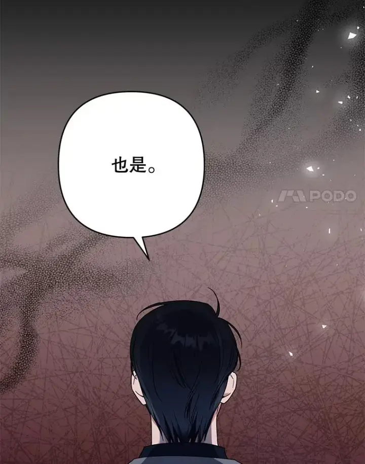 漫画《为了帮助你理解》63.死去的办法第103张图