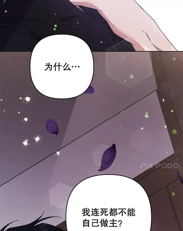 漫画《为了帮助你理解》63.死去的办法第136张图